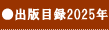 oŖژ^2025N